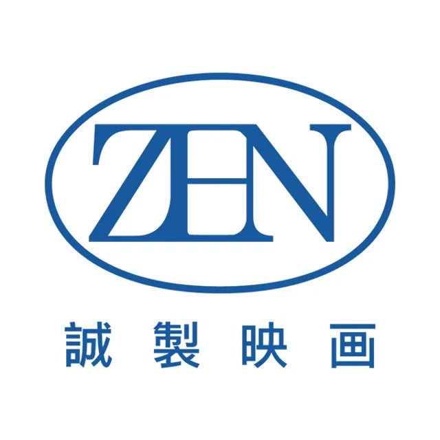 誠製映画 ZEN Production