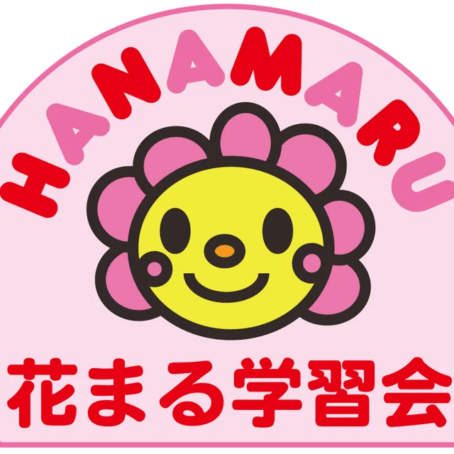 花まる学習会