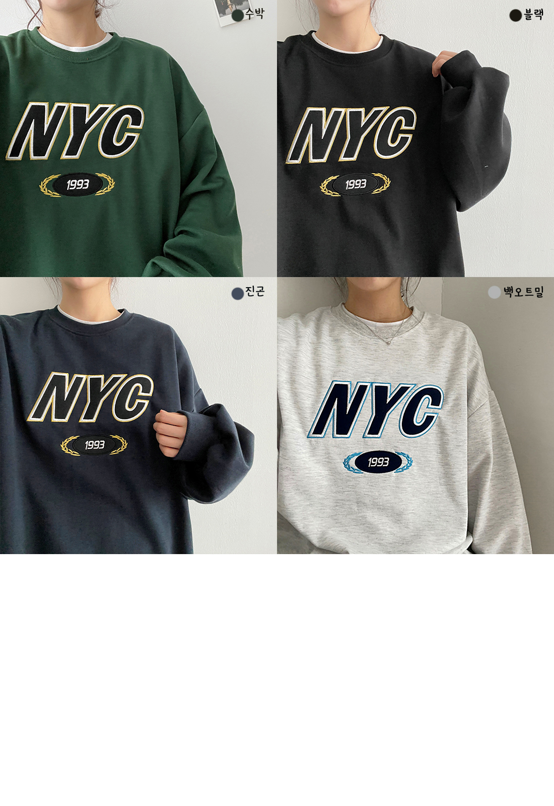 HIJJOO 1993 Embroidery NYC Sweatshirt (4color) Codibook.