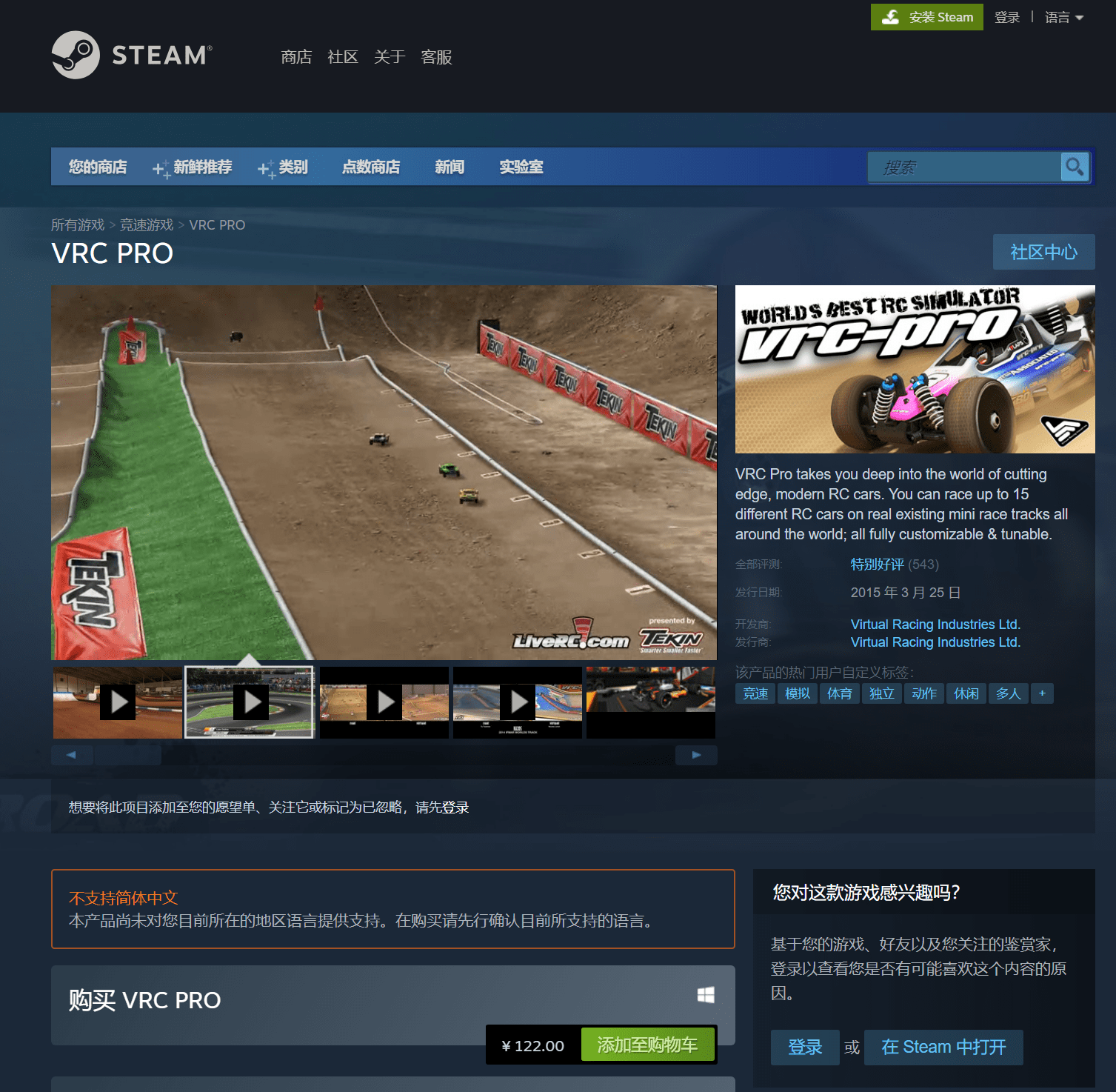 VRC Pro遥控车模拟器介绍 哔哩哔哩
