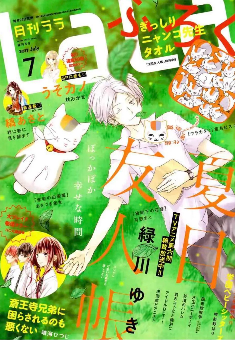 夏目友人帳驚點語錄- Home | Facebook 夏目友人帐》动画十周年：一个听了十年的故事- 哔哩哔哩