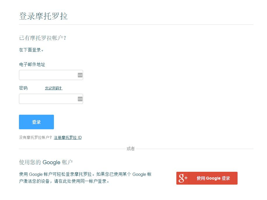 Motorola 通用官方解锁 Bootloader 教程 哔哩哔哩