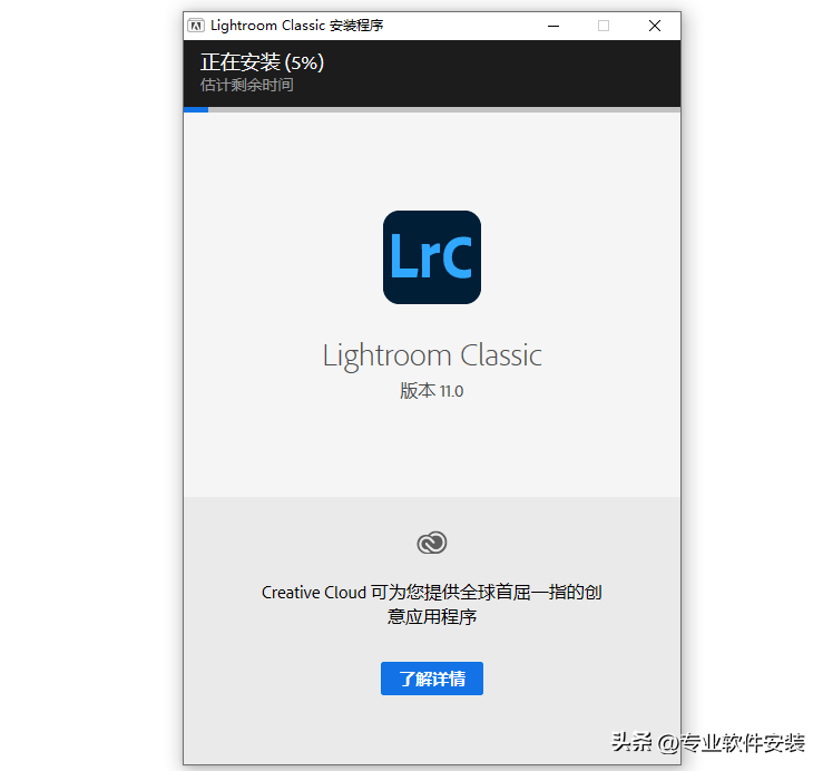 Adobe Lightroom（LRC）11.0软件安装包和安装教程 哔哩哔哩