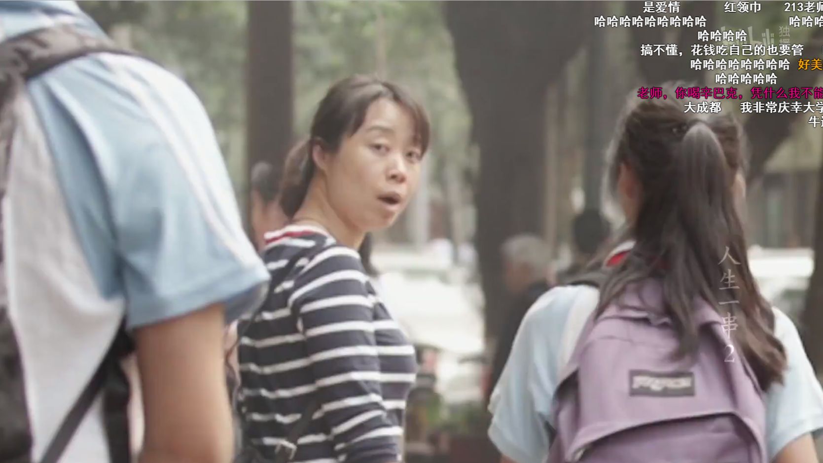 看人生一串第二季的第五集，能看出中国教育的问题来了。 哔哩哔哩