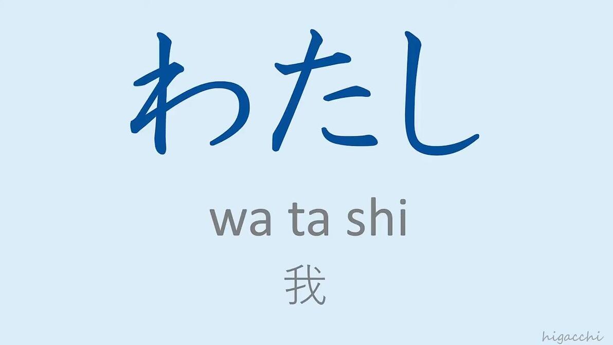 【日语】边睡边记！ 最常用的日语口语1000句，日本人每天说五遍的日语 哔哩哔哩