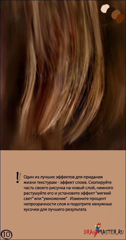 рисуем волосы маслом