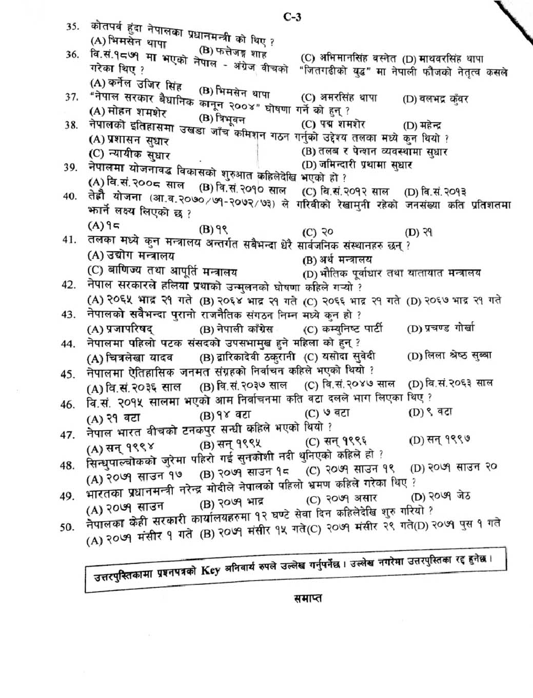 UP Police Constable Question Papers BYJU’S