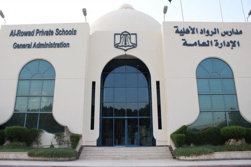 كم سعر الترم في مدارس الرواد 1444