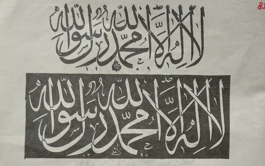 Bendera Tauhid dan Tradisi Taqlidul Khat