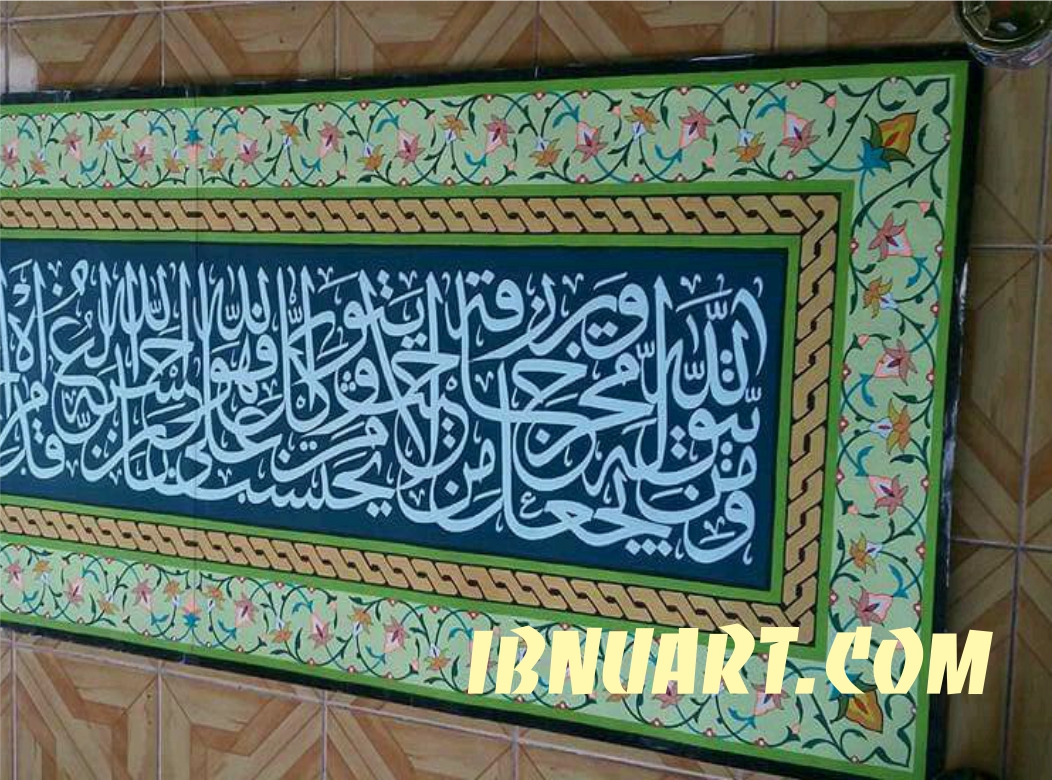 Contoh Dekorasi Kaligrafi Masjid Oleh Ibnuart Spesialis Kaligrafi 780_x_1052_jpg