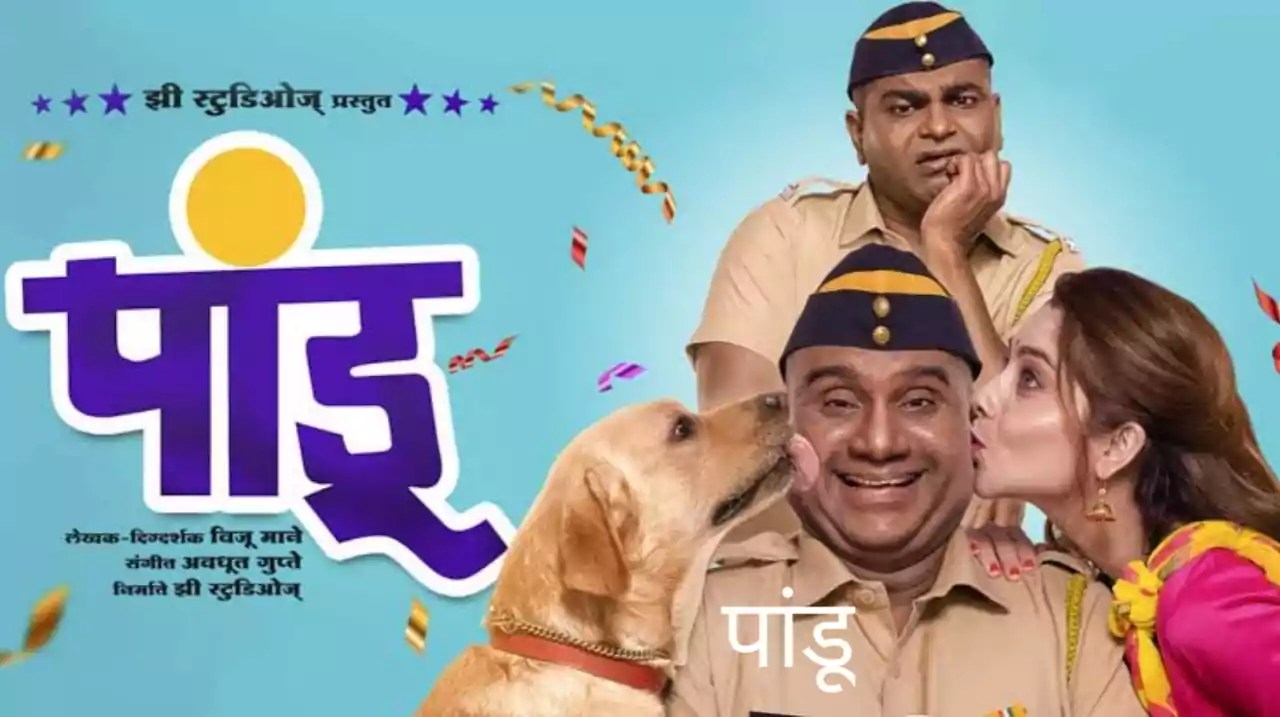 Pandu Marathi Movie Download (2022) HD 720p 480p Filmyzilla