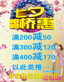 药店七夕Pop手绘海报第1页_ 驾考预约大全 七夕节促销Pop海报- 搜狗图片搜索