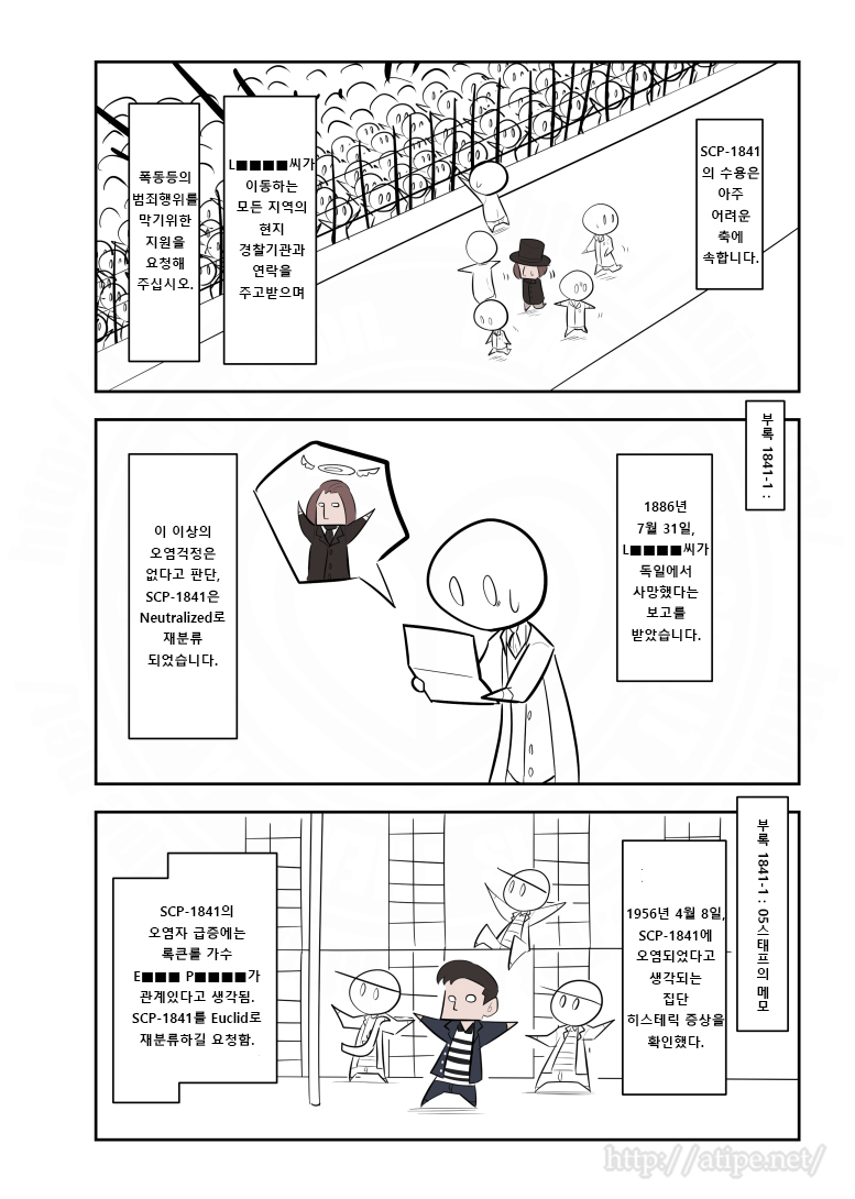 SCP 간단 소개 망가 SCP1841EX 리스트증 유머 게시판