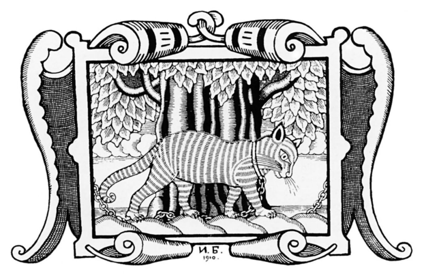 как нарисовать кота баюна