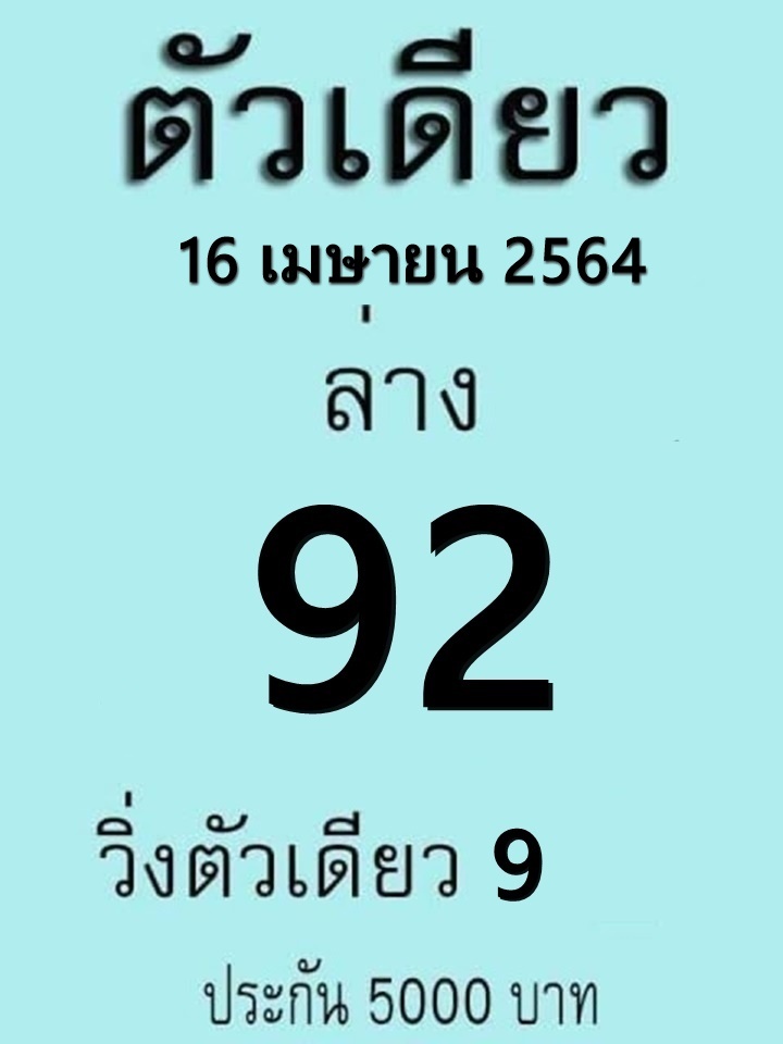 นักคำนวณไม่พลาดส่องสถิติ เลขเด็ด งวดนี้ 16/4/64 สถิติหวยออกวันศุกร์ นักเก็บสถิติ เผย เลขเด็ด 82 และ 65 ออกซ้ำ 2 งวด korhuay.com หวยไทยรัฐ แม่จำเนียร16/4/64