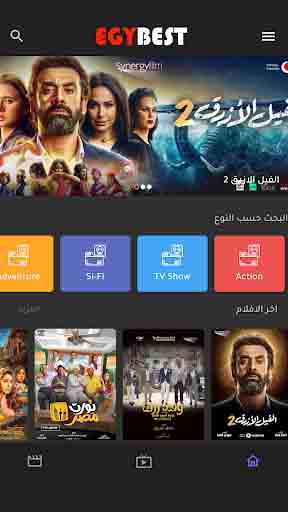 Watch and download the latest foreign films, arabic, korean, hindi and wrestling shows ØªØ­Ù…ÙŠÙ„ Ø§ÙŠØ¬ÙŠ Ø¨Ø³Øª Ù„Ù„Ø§Ù†Ø¯Ø±ÙˆÙŠØ¯ Apk ØªÙ†Ø²ÙŠÙ„ Egybest V1 3 5 Ù…Ø´Ø§Ù‡Ø¯Ø© ØªØ­Ù…ÙŠÙ„ Ø§Ù„Ø§ÙÙ„Ø§Ù… Ø§Ù„Ø¬Ø¯ÙŠØ¯Ø© Ø§ÙˆÙ† Ù„Ø§ÙŠÙ†