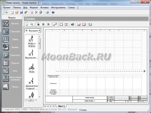 схема щита онлайн нарисовать