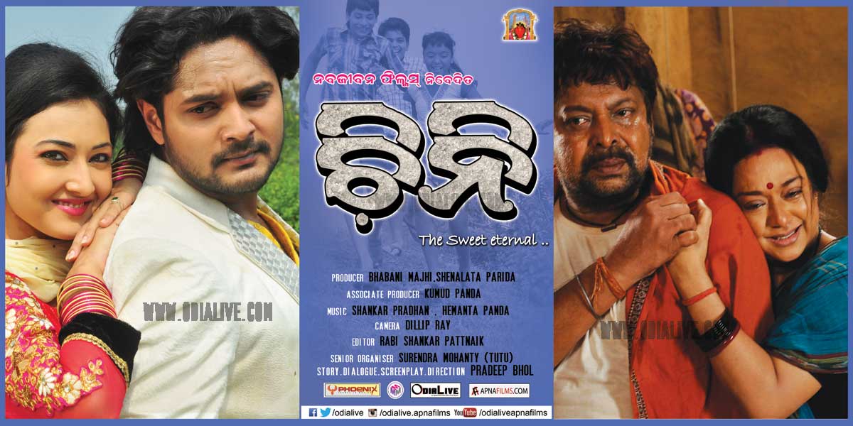 Chini Odia Film release date declared | Odialive.com