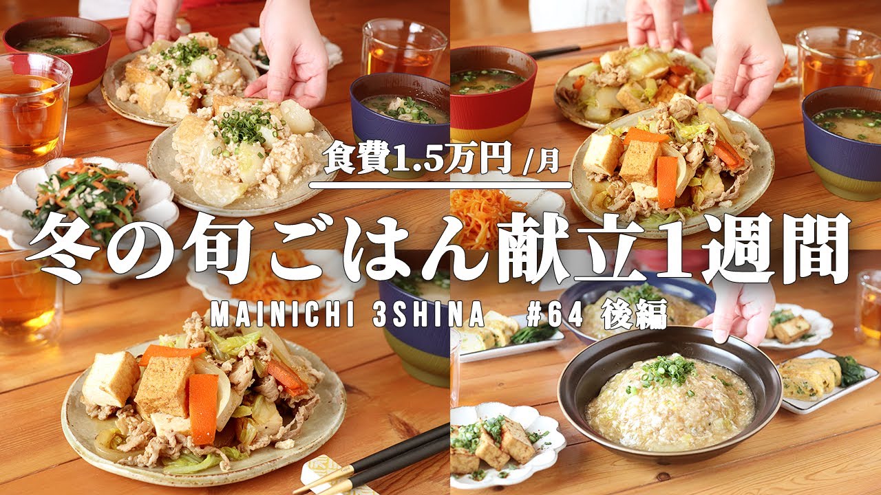 にんじんと水菜のサラダレシピ♫彩りサラダの作り方