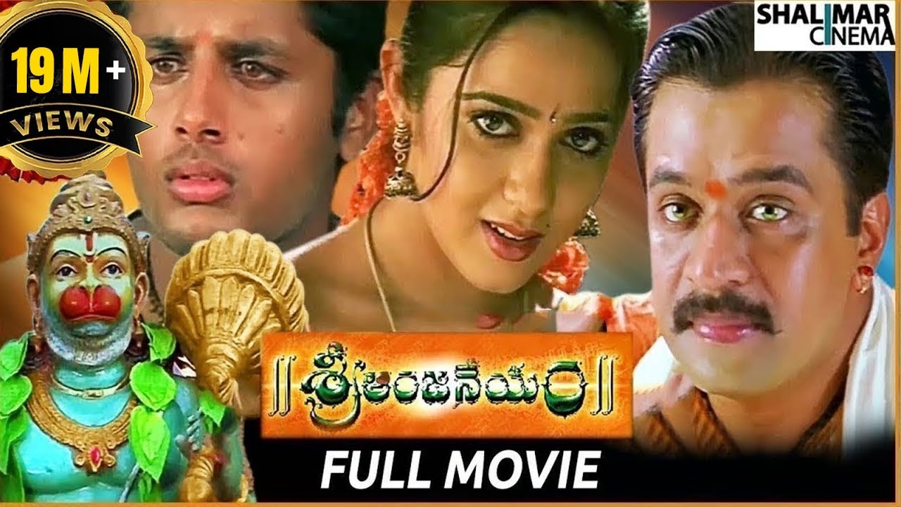 Sri Anjaneyam Telugu Full Length Movie శ్రిఆంజనేయం సినిమా Nitin