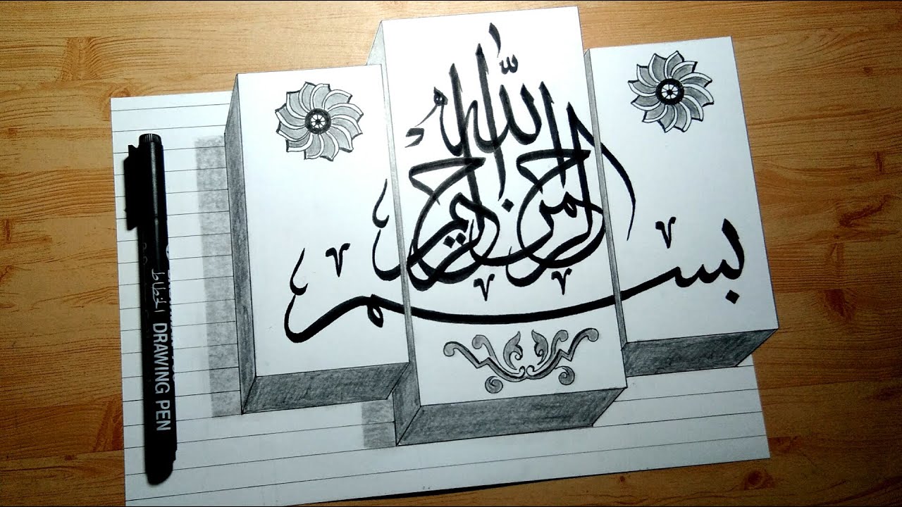 3D Arabic Calligraphy | Belajar Kaligrafi Arab By Budiono Dzb 720_X_1280_jpg