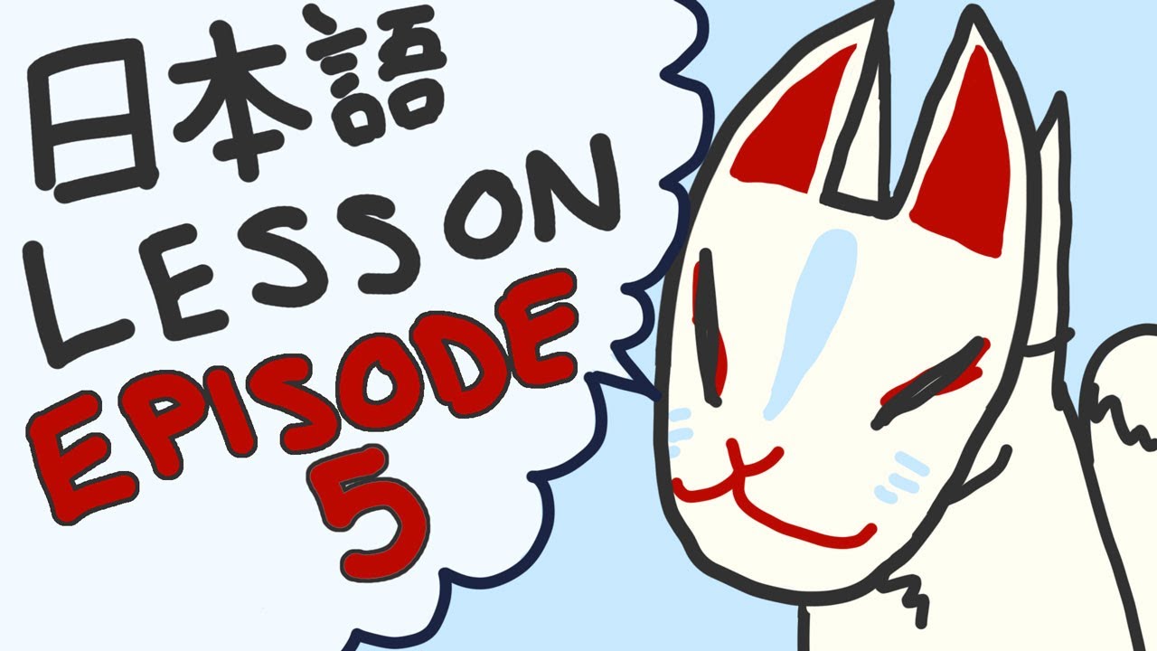 4 Verbs (Nomimasu, Tabemasu, Mimasu, Kikimasu) Japanese Lesson 5