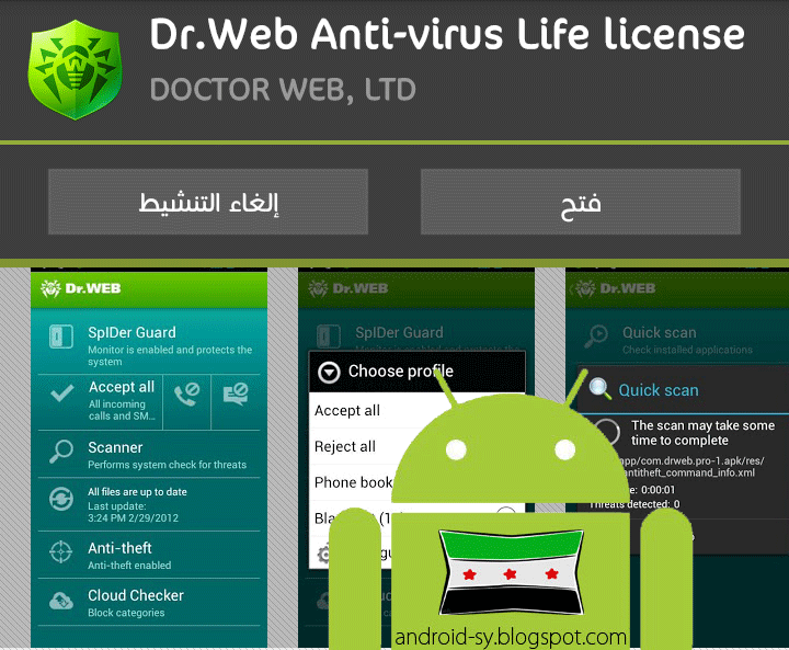 Dr web anti virus life license v7.00.3 apk mandbandder