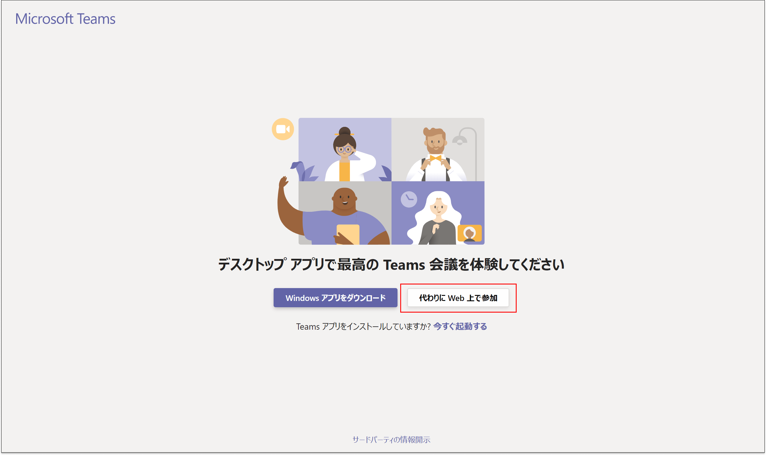 √完了しました！ ms teams 使い方 会議 260851Ms teams 使い方 会議