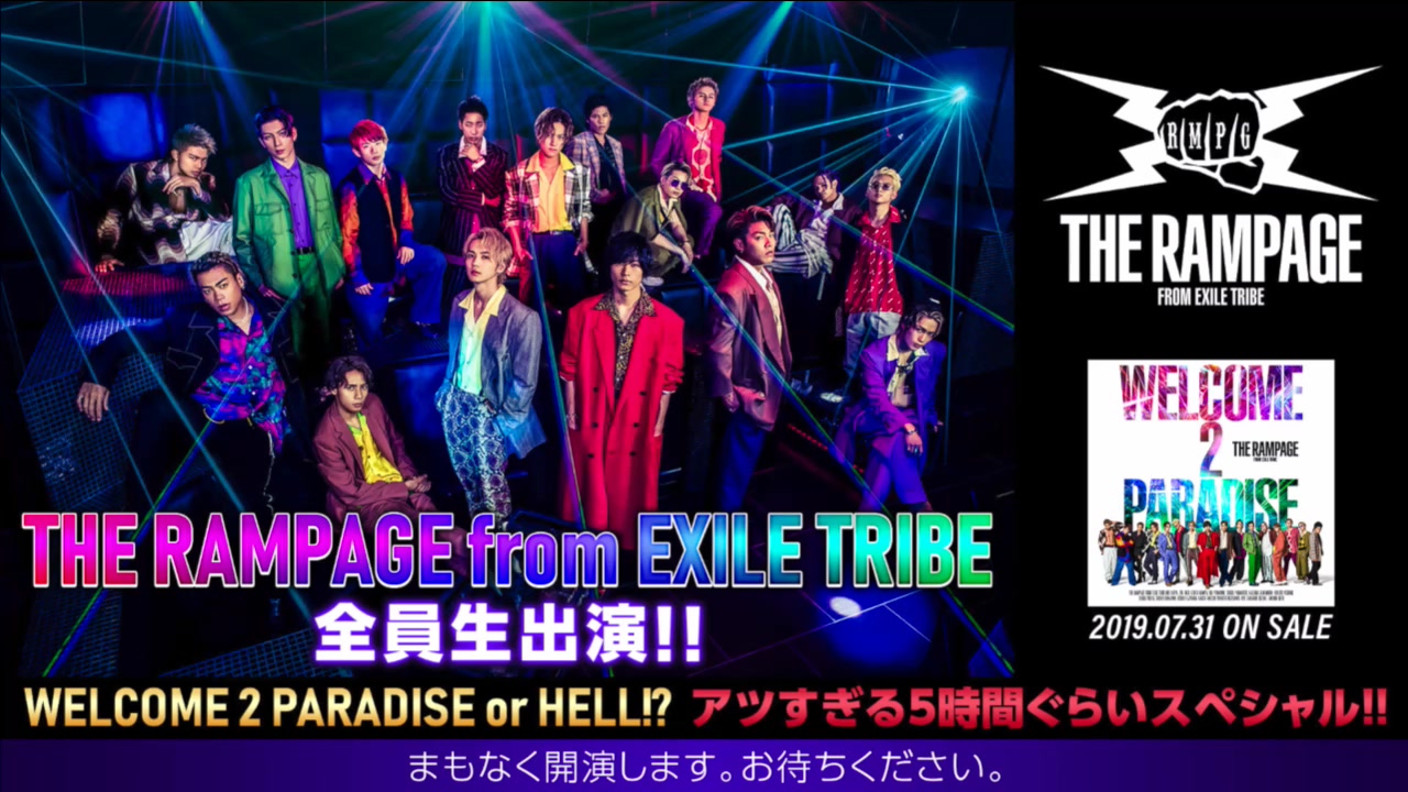 【THE RAMPAGE from EXILE 2 PARADISE or