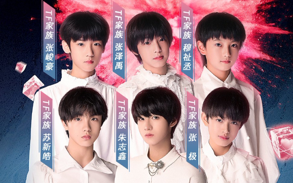 [TF家族]三代练习生616真心夜视频合集（已更至 后台采访）_哔哩哔哩_bilibili