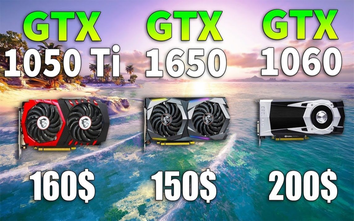 GTX 1050Ti vs GTX 1650 vs GTX 1060 显卡性能测试对比（I99900K） 1080P 60帧视频_哔哩哔哩