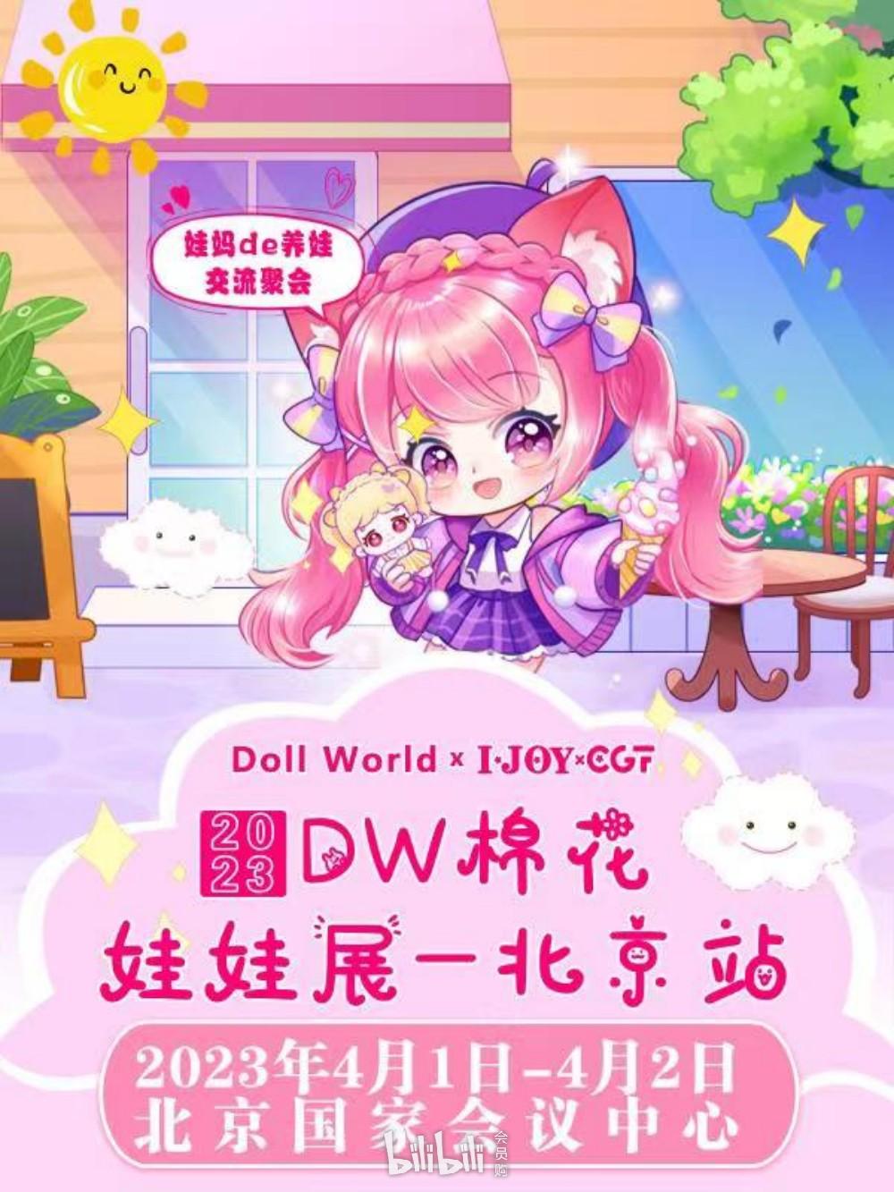 bilibili会员购漫展票务