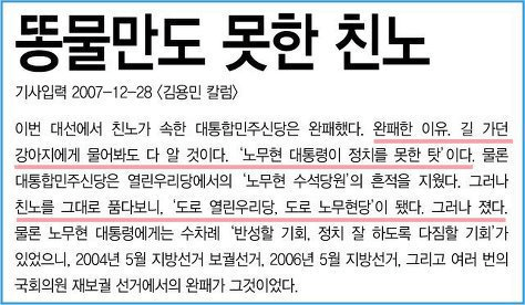 김용민 페북 근황 정치유머 게시판 RULIWEB