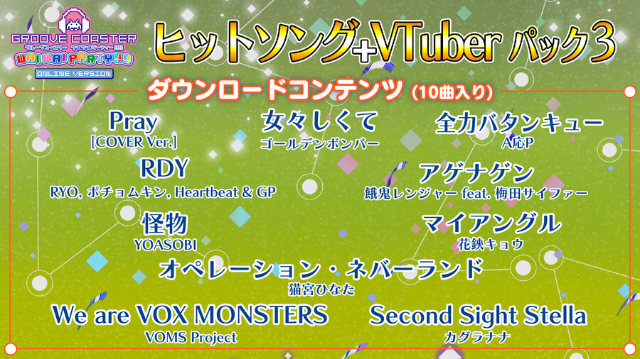 GROOVE COASTER DLC( VTUBER + 인기곡 3탄) NS 정보