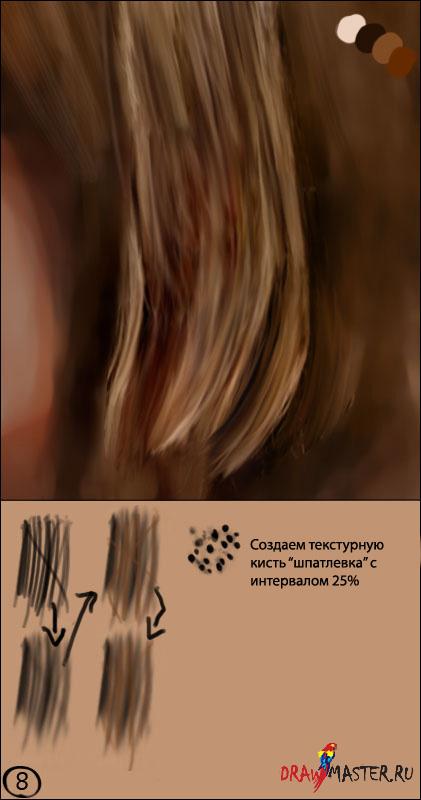 как рисовать волосы маслом