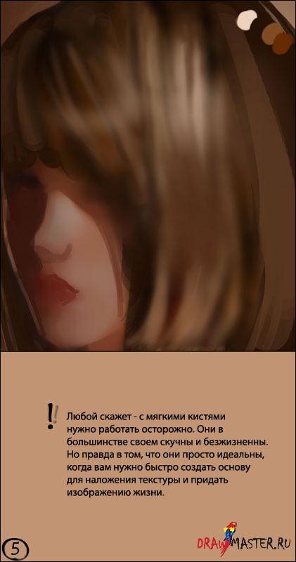 как рисовать волосы маслом