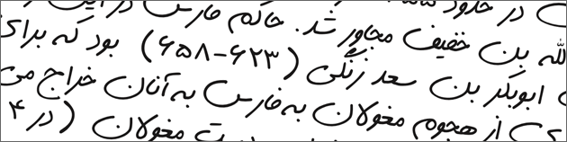 7 Free Arabic / Persian (Farsi) Fonts and Font Sets