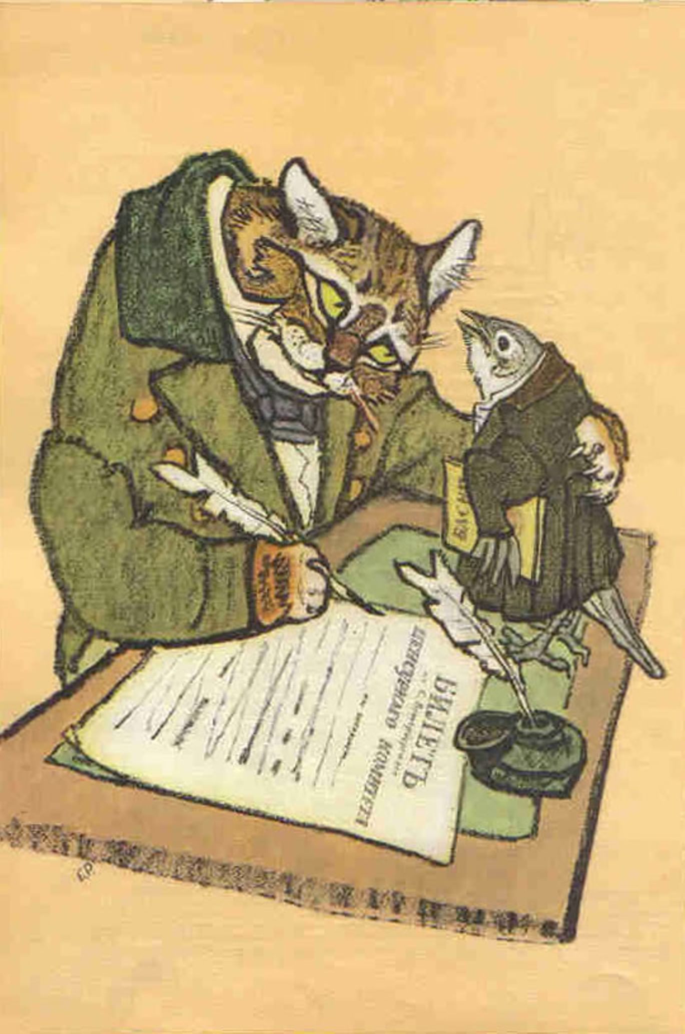 как нарисовать кота баюна