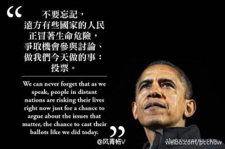 Obama Is An Inspirer Of Nations Particularly China And Provides