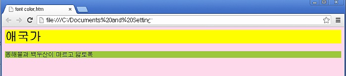 [html/css] 글자색 color 속성, 배경색 backgroundcolor 속성 배우기 지구별 안내서