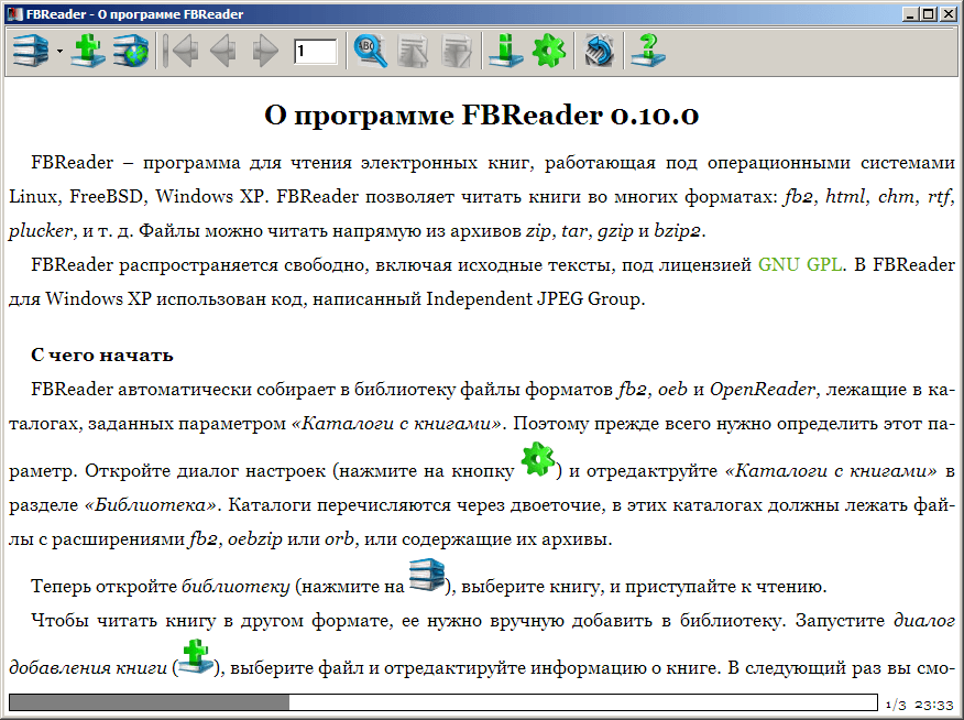 Какие Программы Для Чтения Книг vocalguitar