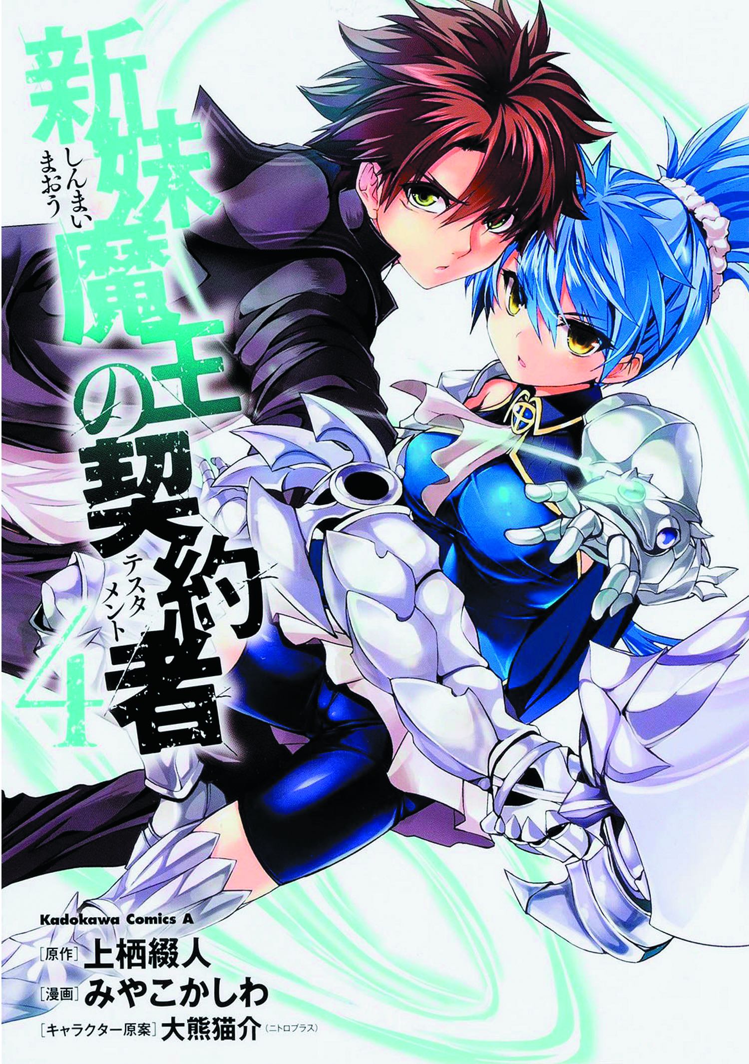 Terbaik New Testament Sister Devil Ide · News