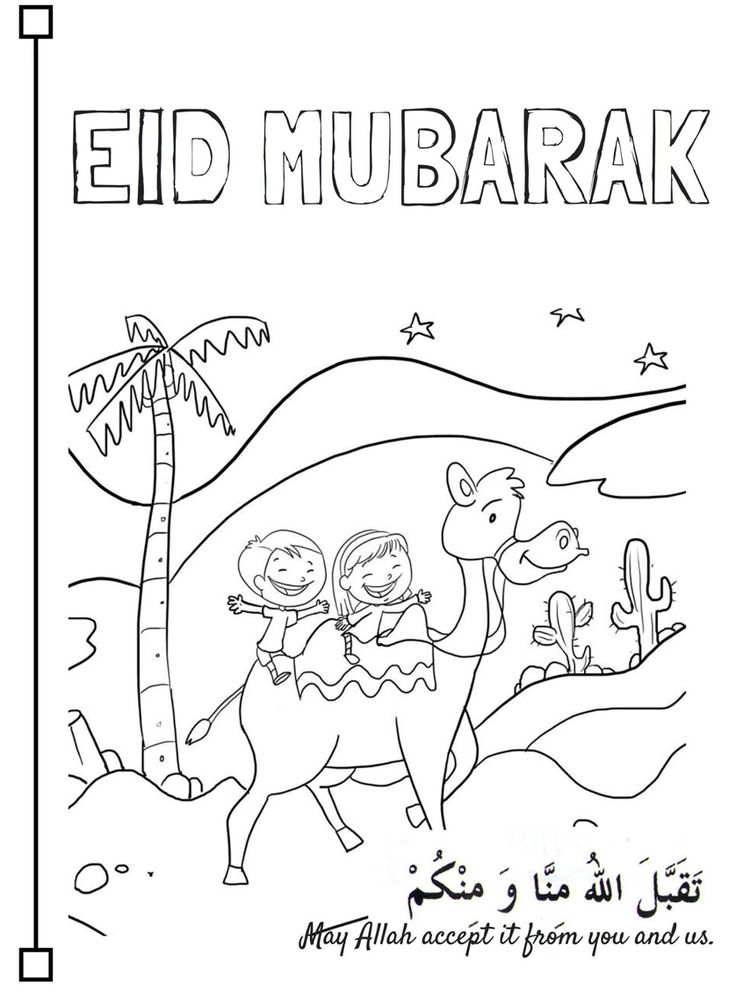 Eid Drawing at GetDrawings Free download