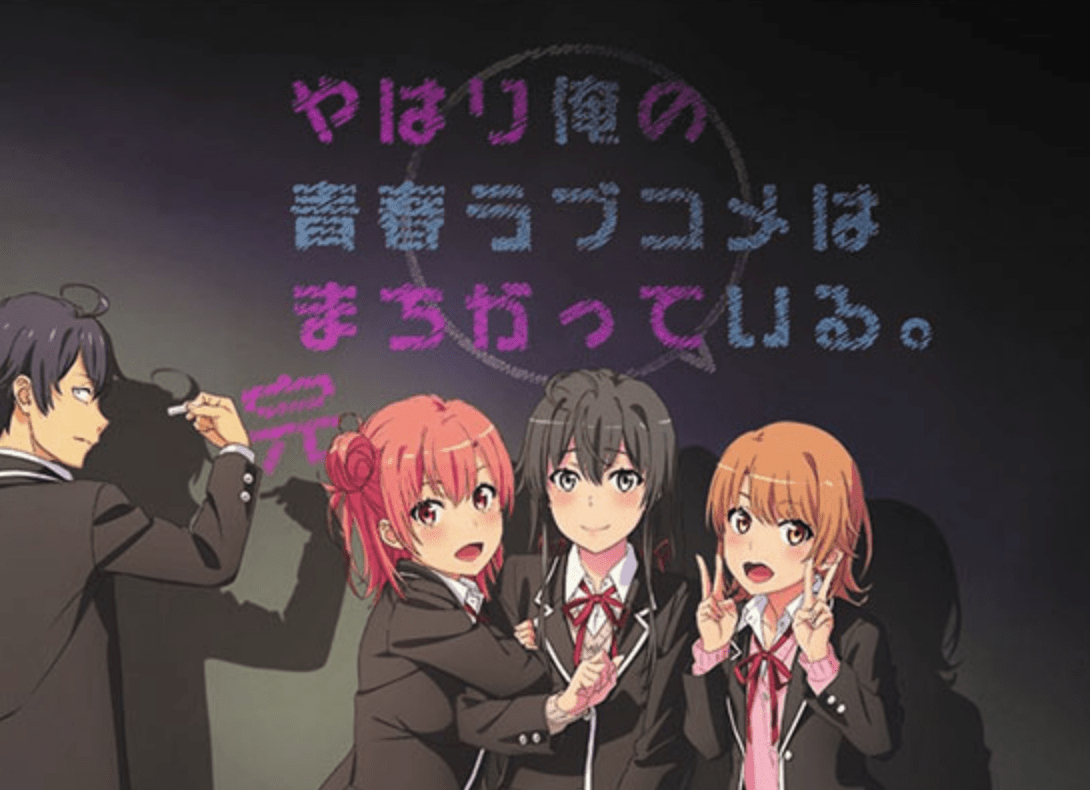 俺ガイルss 八雪 葉山潰す