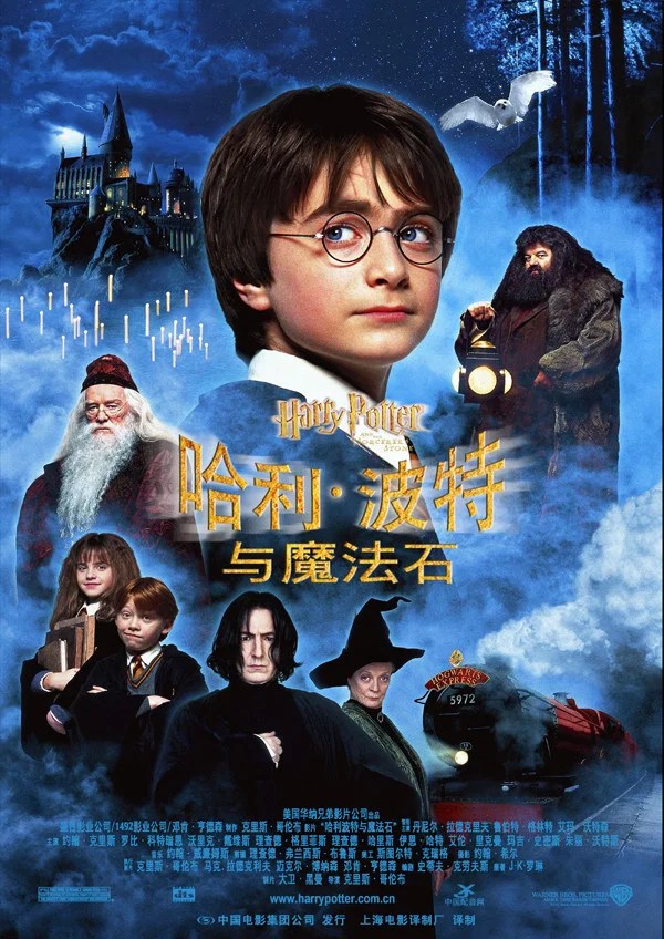 Harry Potter e la pietra filosofale Streaming Film ITA