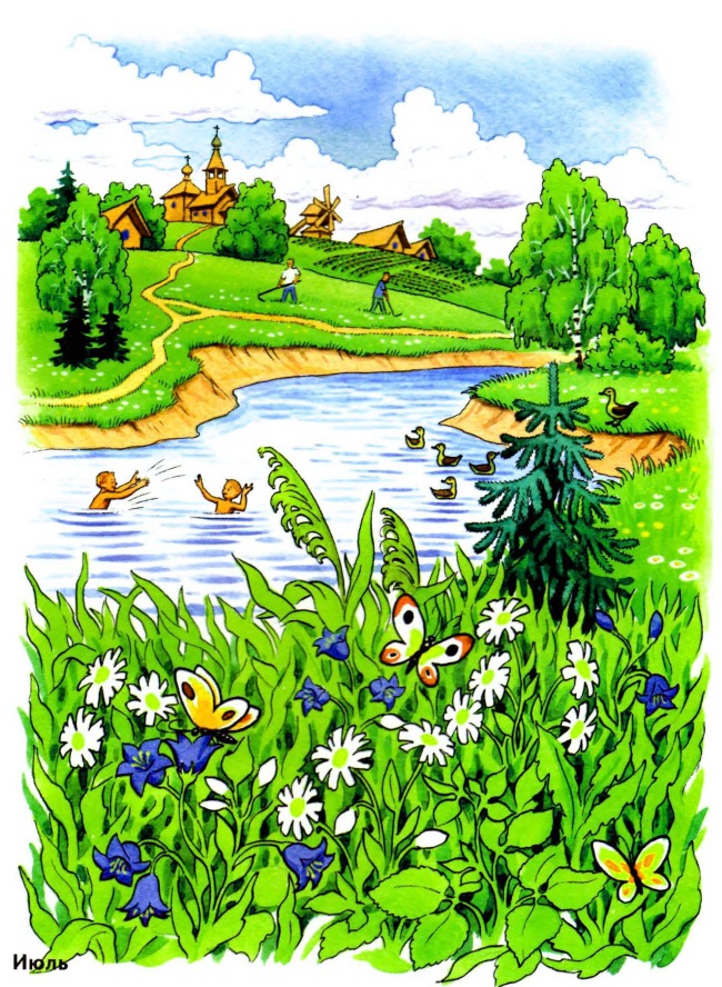 мы рисуем лето надпись