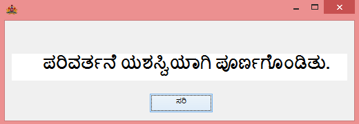 Converting from non Unicode (Nudi, Baraha, …) font