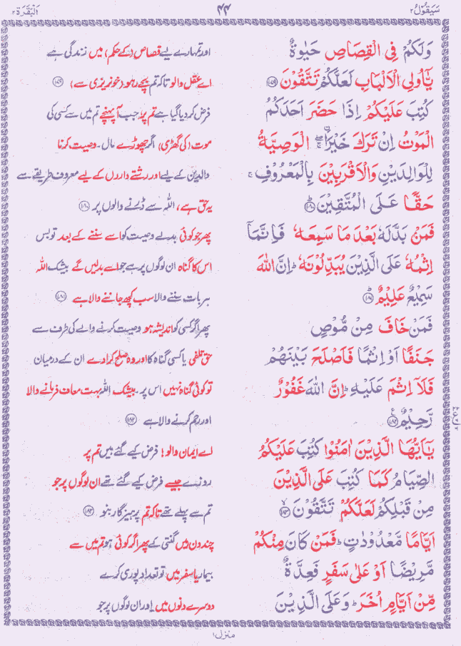 Quran Urdu Translation Pdf Gambar Islami
