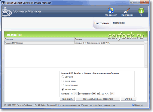 Плагин программы Nuance PDF Reader.