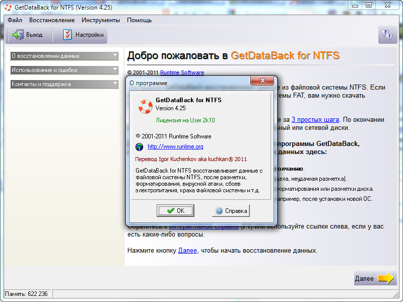 Getdataback for fat ntfs v4 00